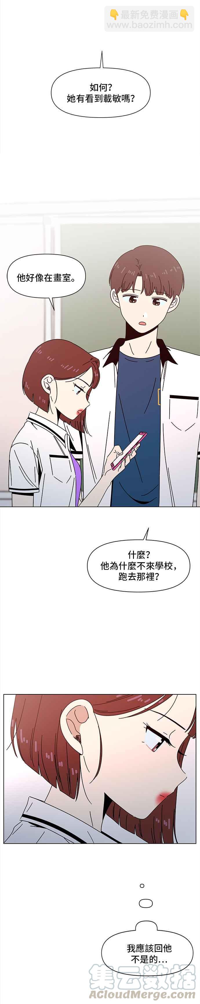 [第54话] 夏之花（24）14