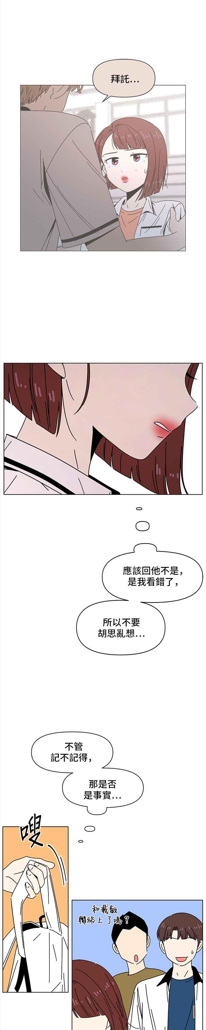 [第54话] 夏之花（24）15