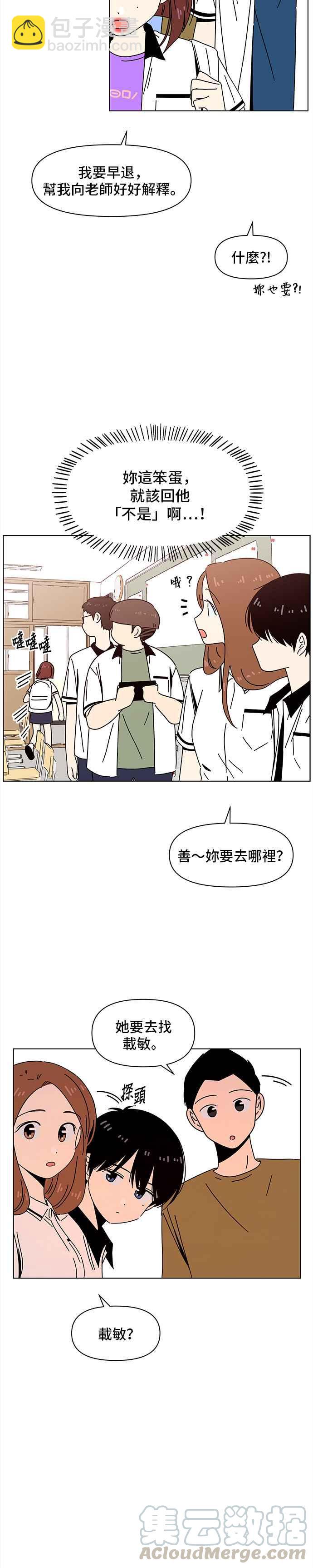 [第54话] 夏之花（24）16