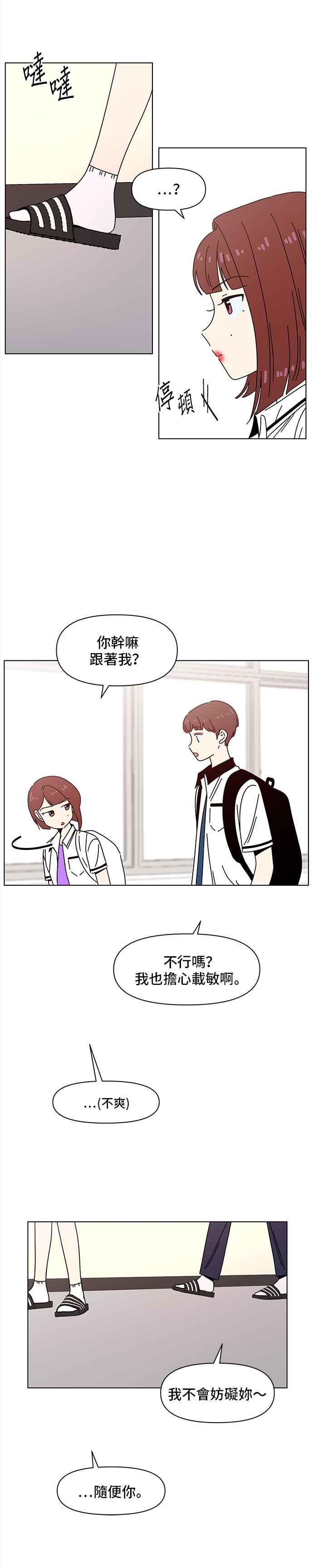 [第54话] 夏之花（24）17