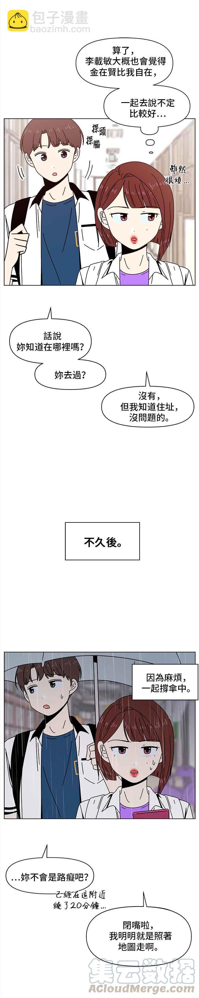 [第54话] 夏之花（24）18