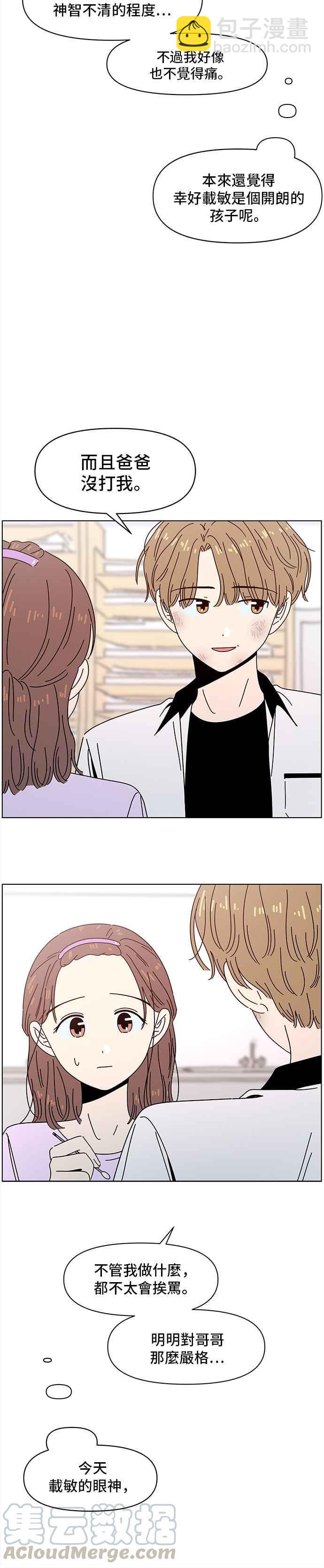 [第54话] 夏之花（24）2