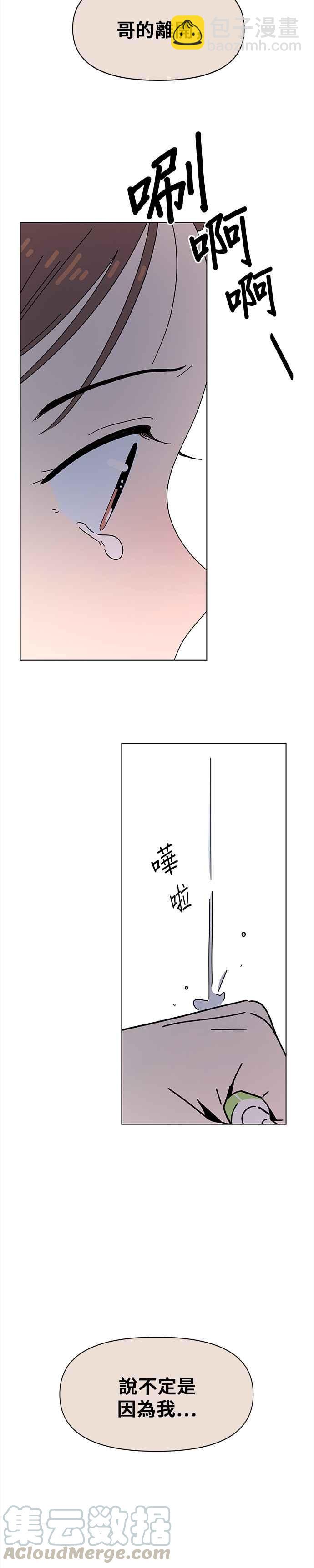 [第54话] 夏之花（24）20
