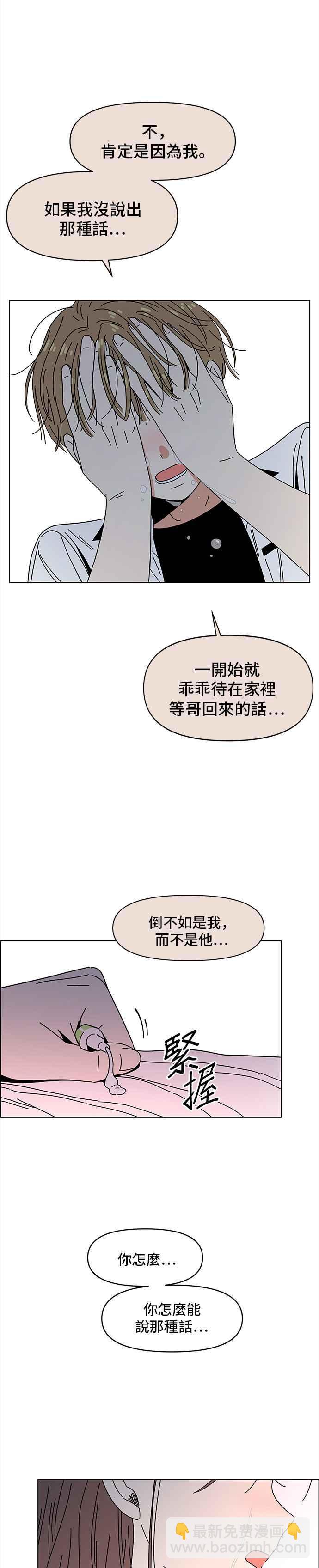 [第54话] 夏之花（24）21