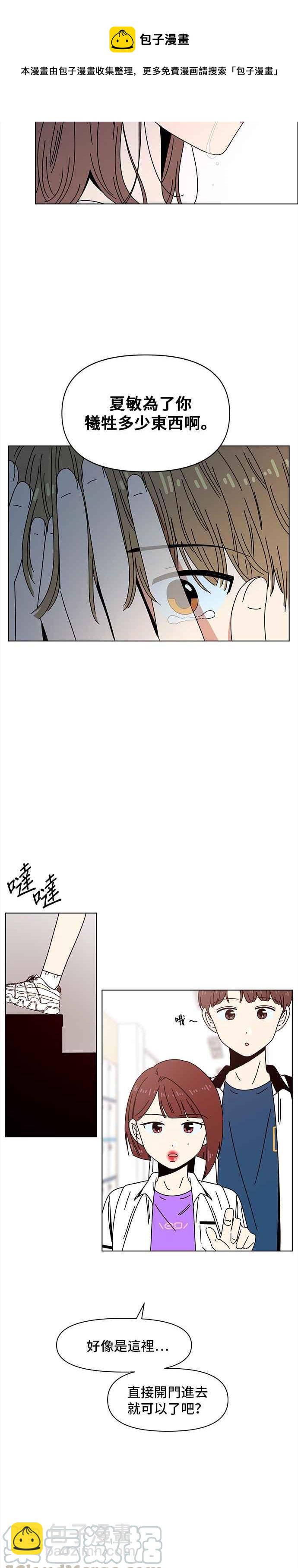[第54话] 夏之花（24）22