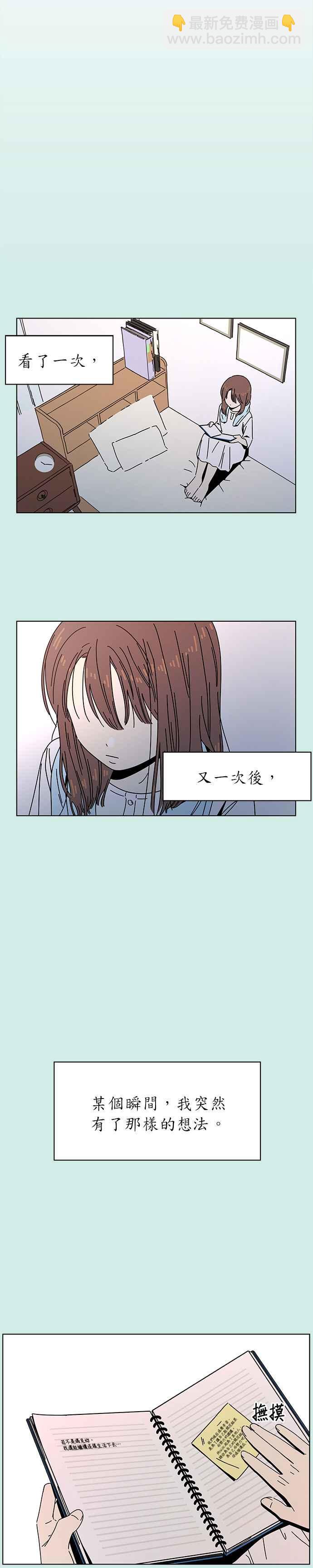 [第54话] 夏之花（24）25