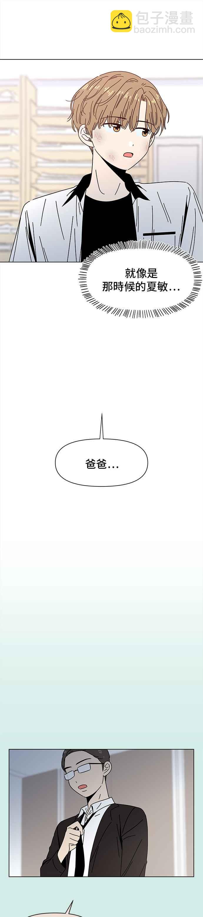 [第54话] 夏之花（24）3