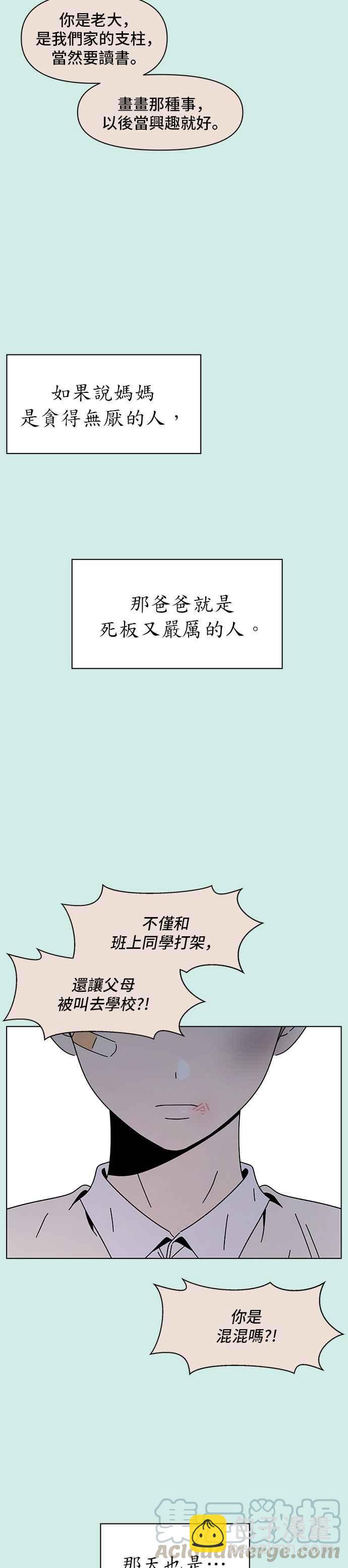 [第54话] 夏之花（24）4