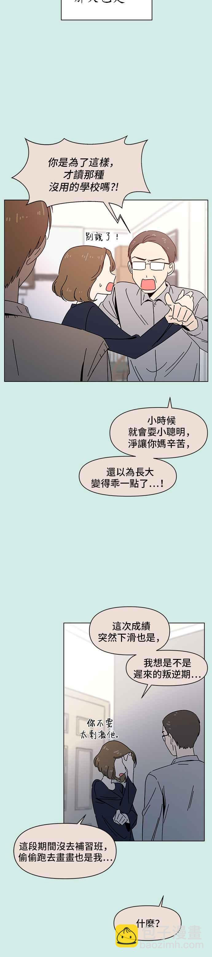 [第54话] 夏之花（24）5