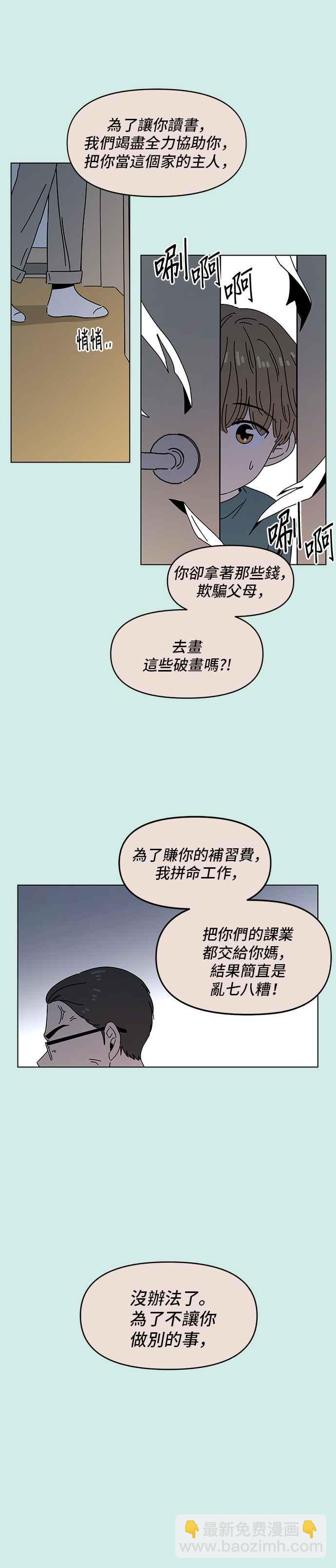 [第54话] 夏之花（24）7