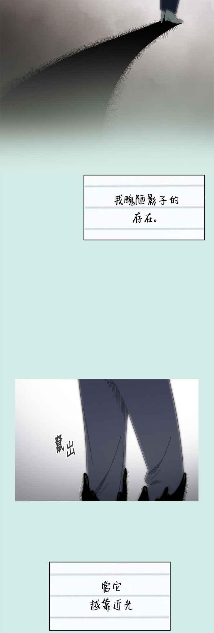 [第55话] 夏之花（25）11