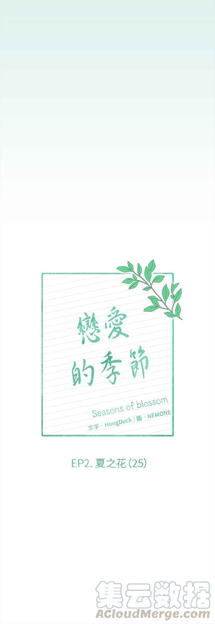 [第55话] 夏之花（25）18