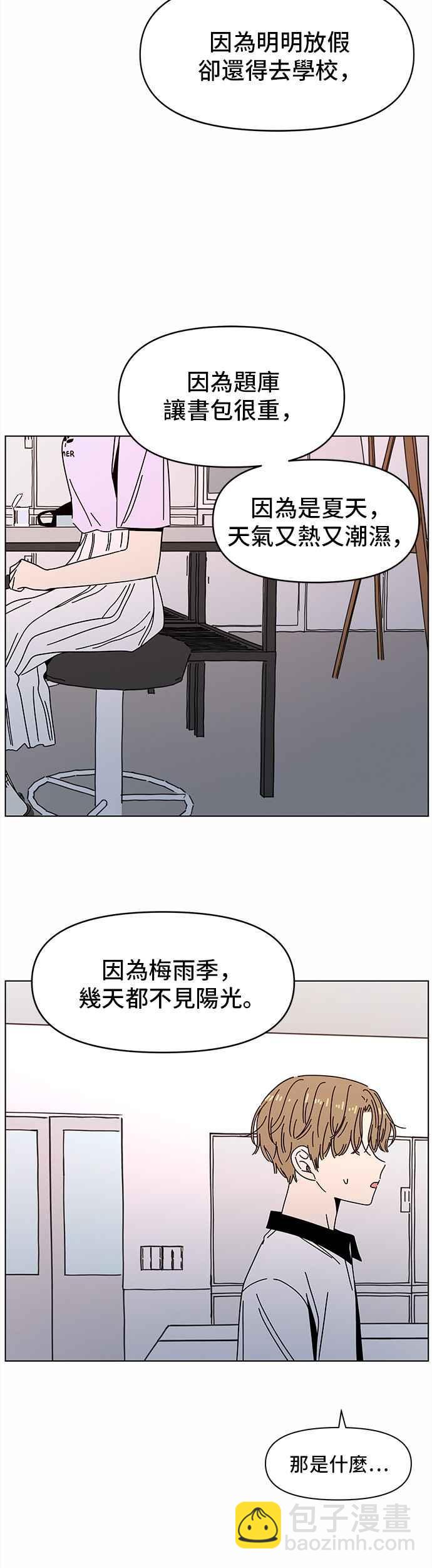 [第55话] 夏之花（25）22