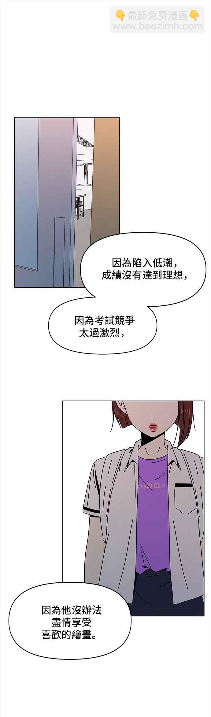 [第55话] 夏之花（25）23