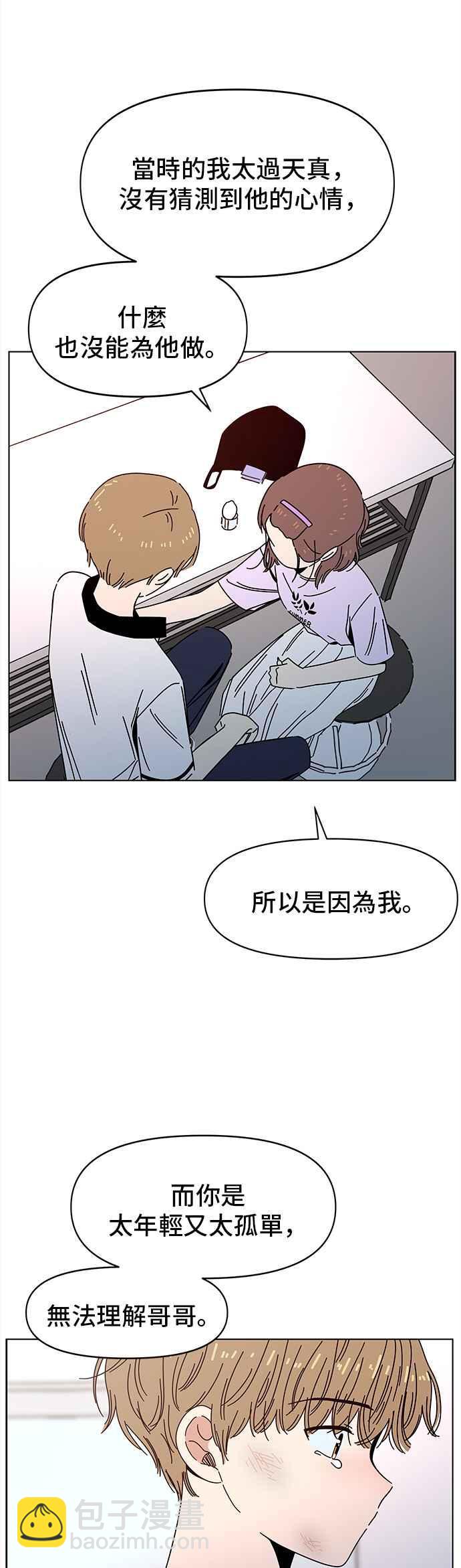 [第55话] 夏之花（25）25