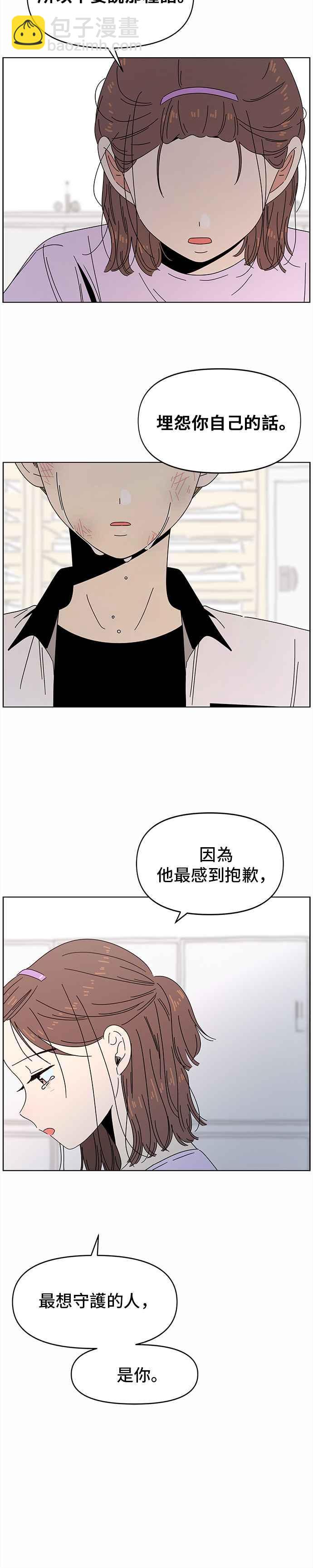 [第55话] 夏之花（25）32