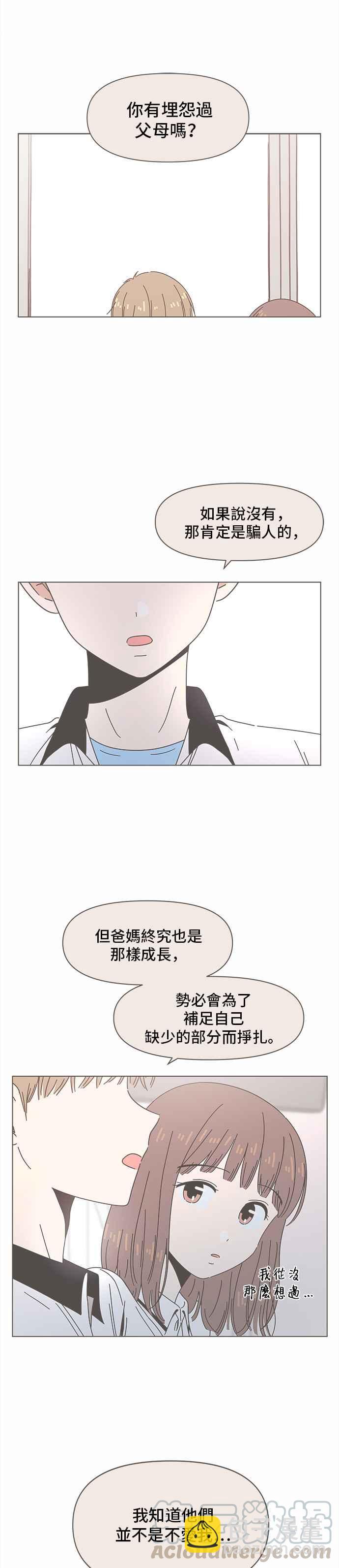 [第55话] 夏之花（25）33