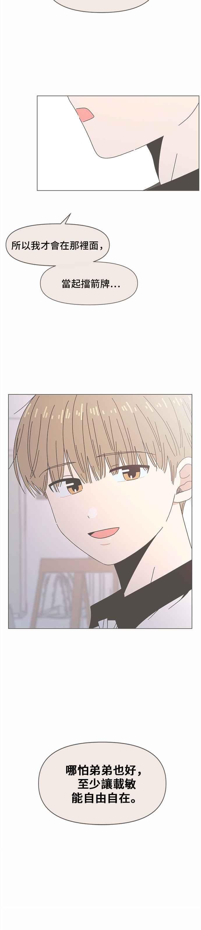 [第55话] 夏之花（25）34