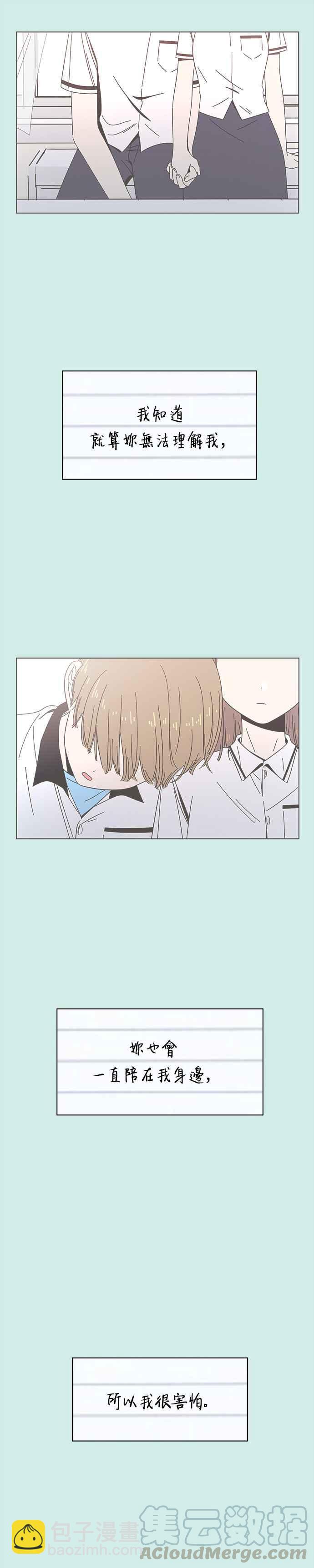 [第55话] 夏之花（25）36