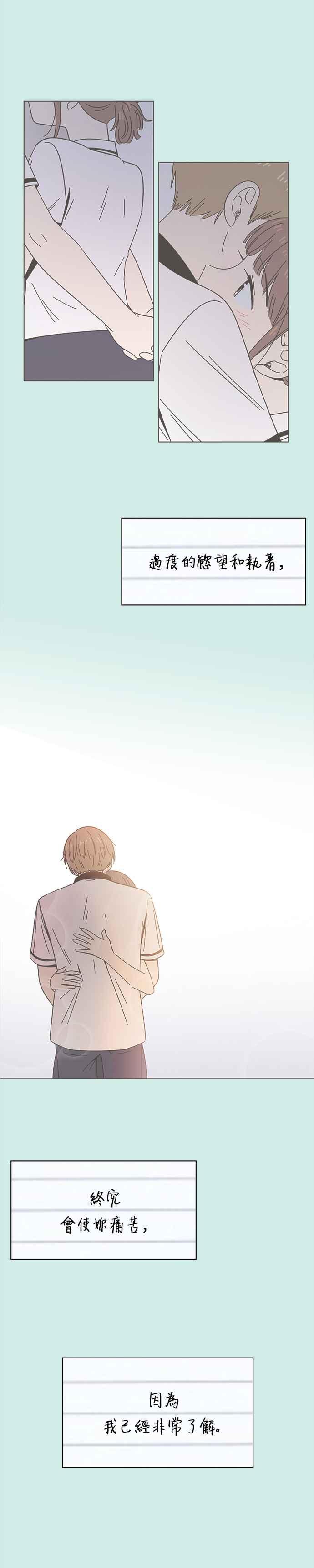 [第55话] 夏之花（25）37