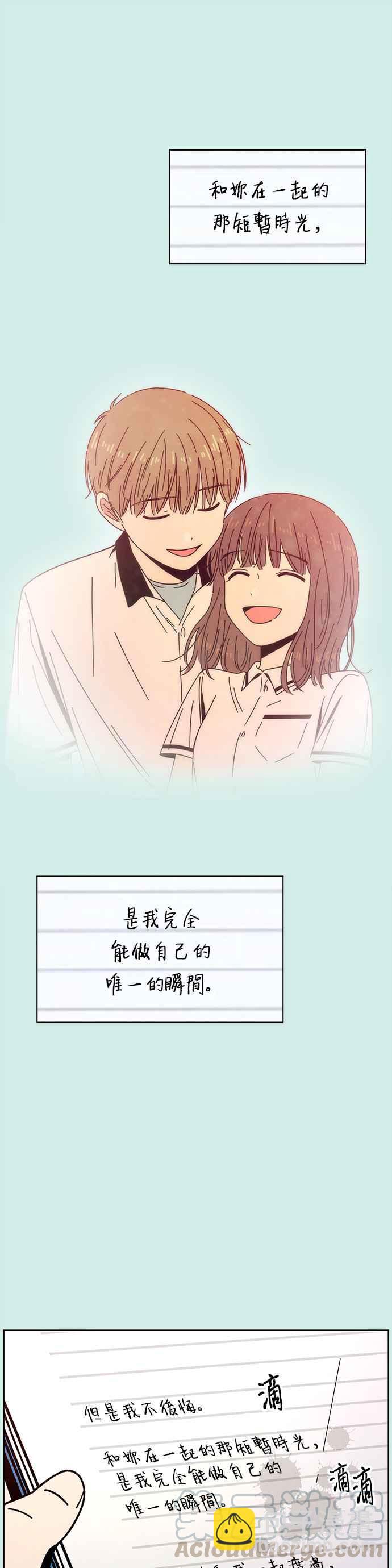 [第55话] 夏之花（25）42