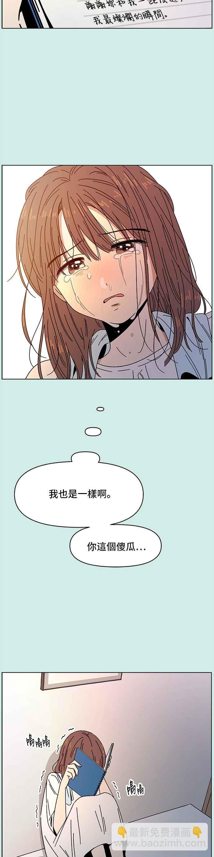 [第55话] 夏之花（25）43