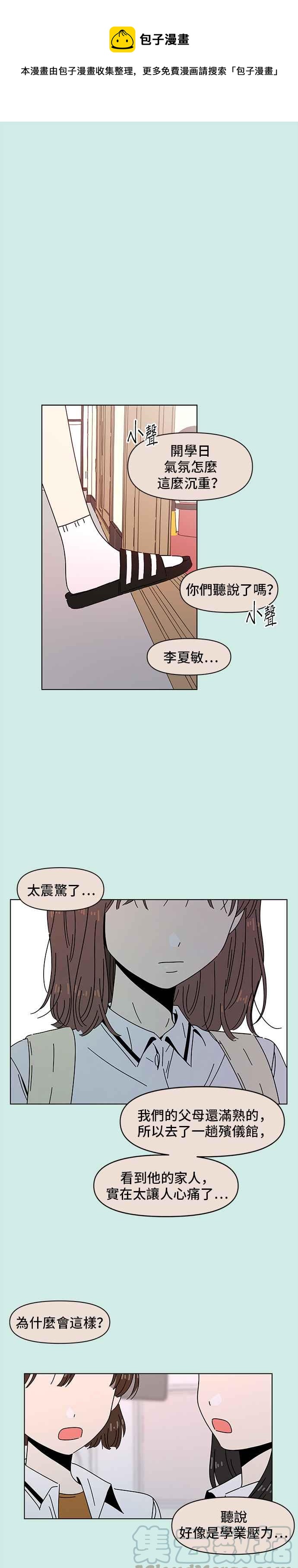 [第56话] 夏之花（26）0