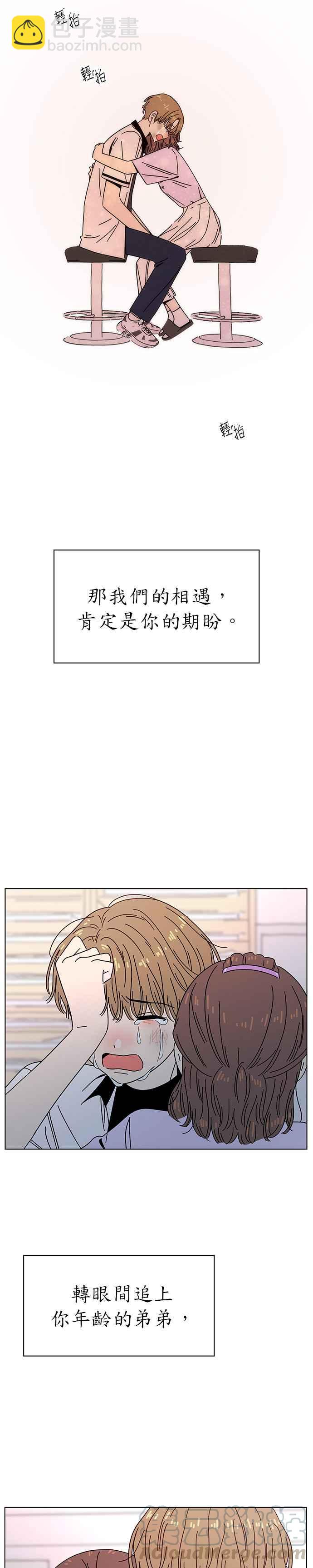 [第56话] 夏之花（26）10