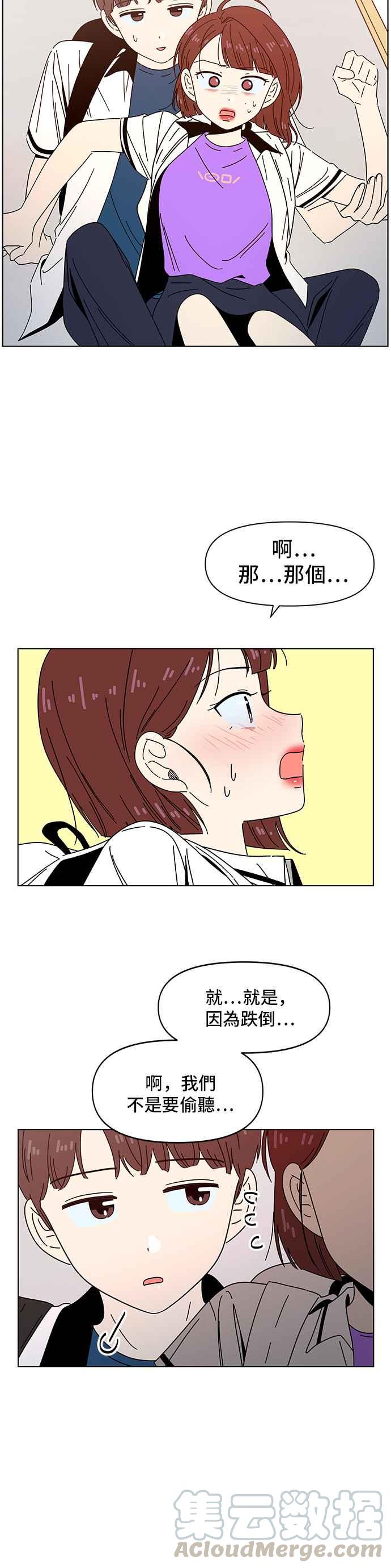 [第56话] 夏之花（26）16