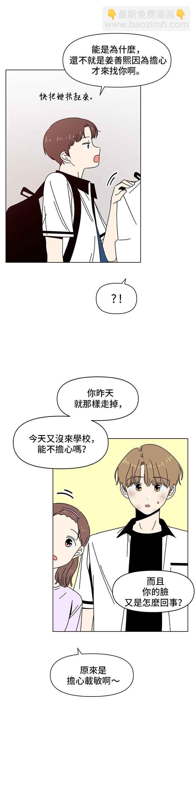 [第56话] 夏之花（26）17