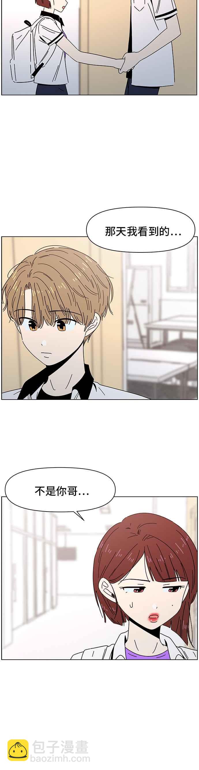 [第56话] 夏之花（26）19