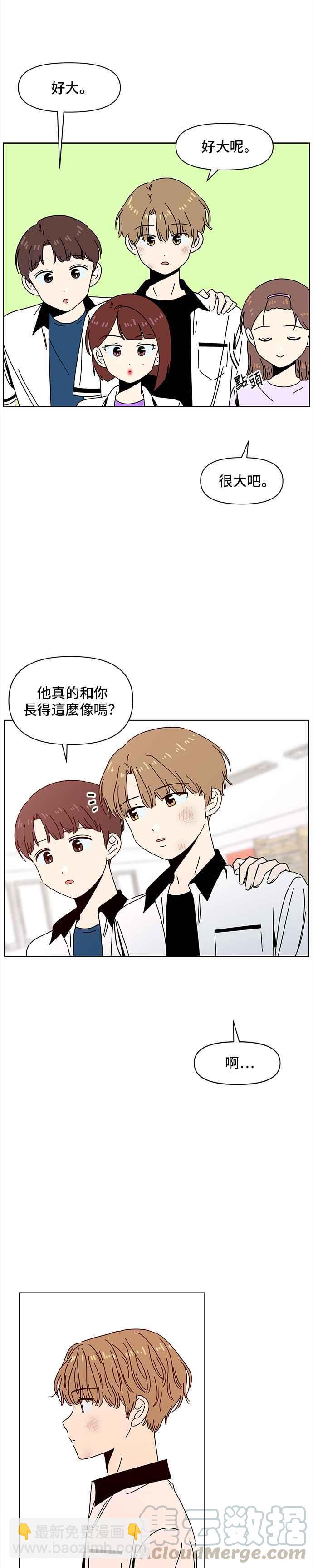 [第56话] 夏之花（26）24