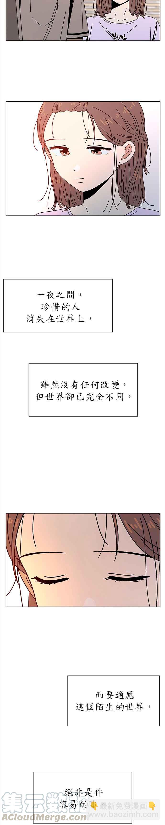[第56话] 夏之花（26）26