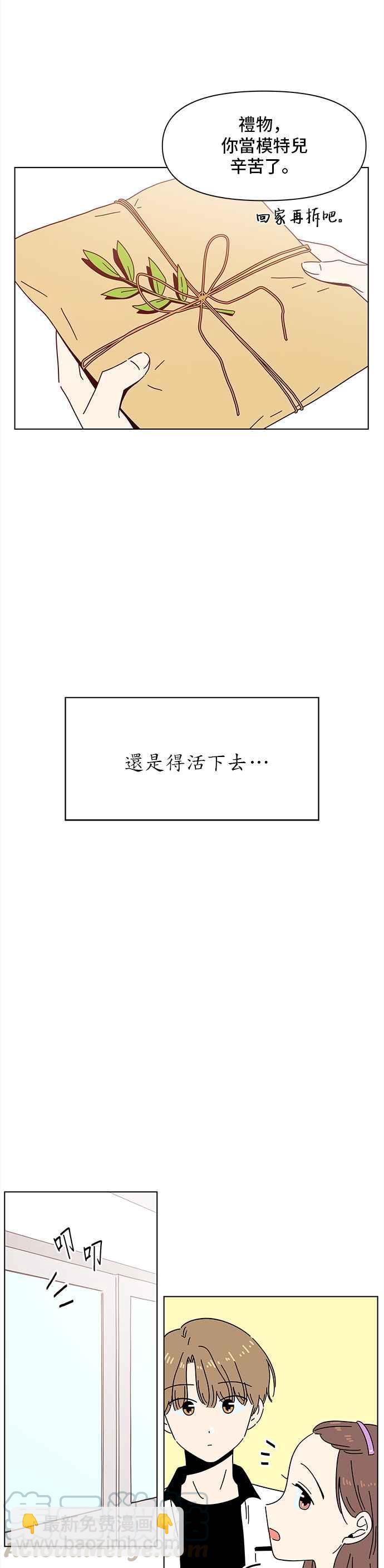 [第56话] 夏之花（26）28