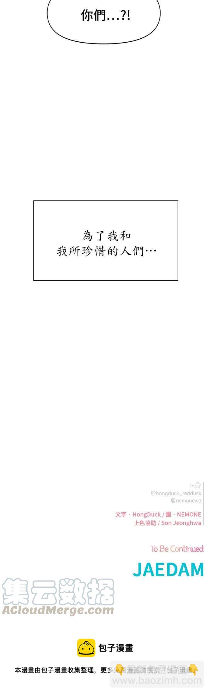 [第56话] 夏之花（26）32