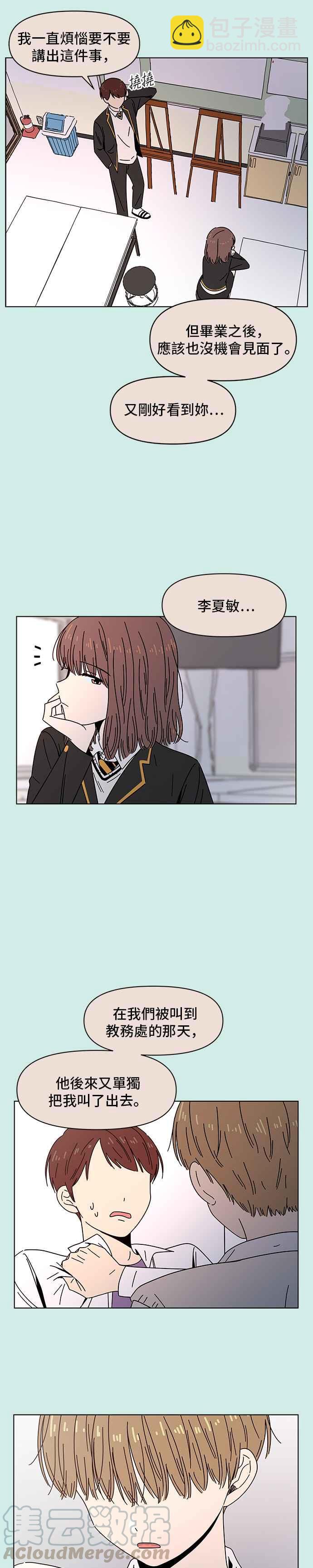 [第56话] 夏之花（26）6