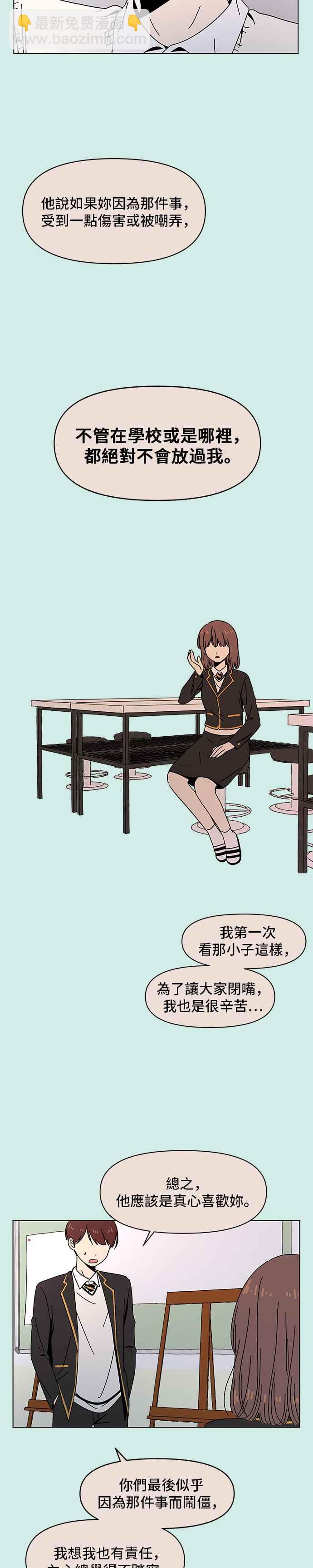 [第56话] 夏之花（26）7
