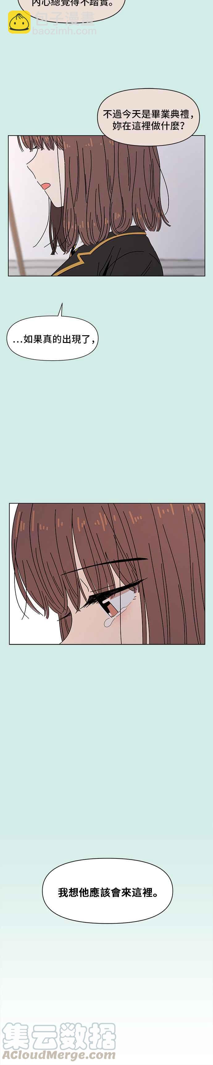 [第56话] 夏之花（26）8