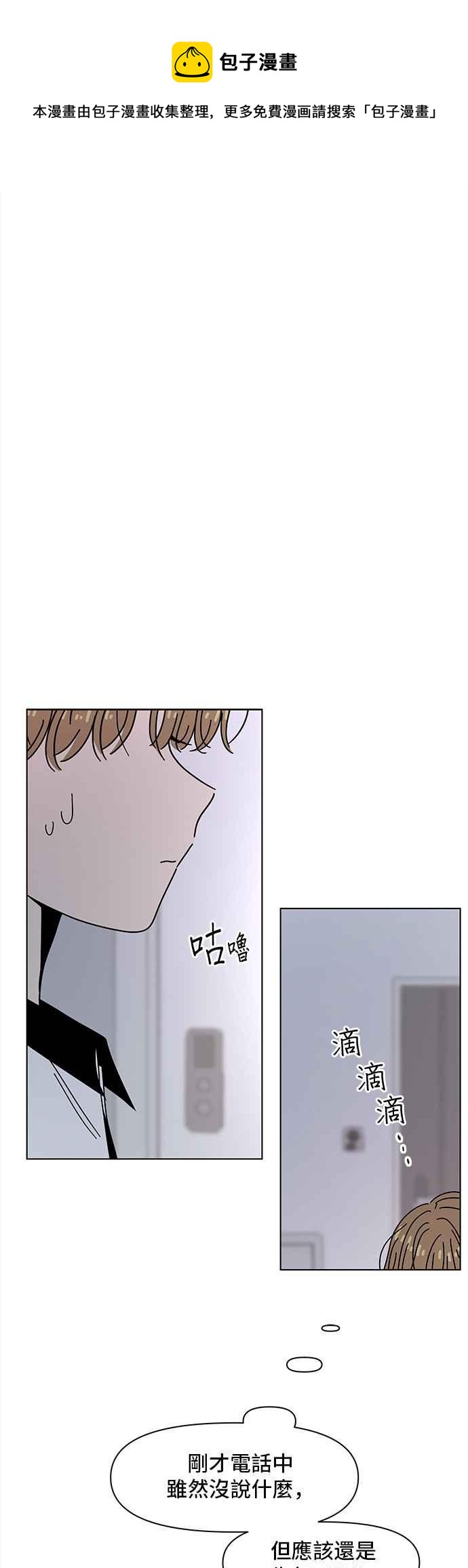 [第59话] 夏之花（29）0