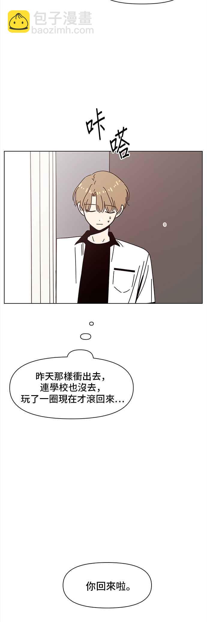 [第59话] 夏之花（29）1