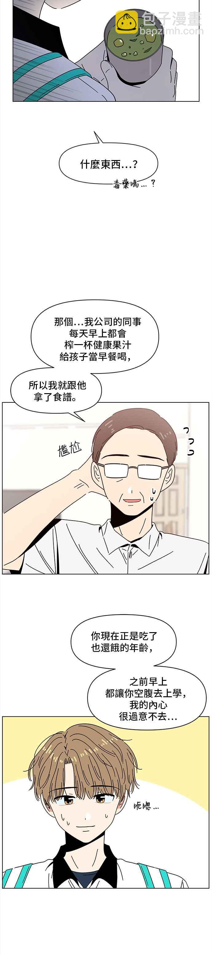 [第59话] 夏之花（29）10