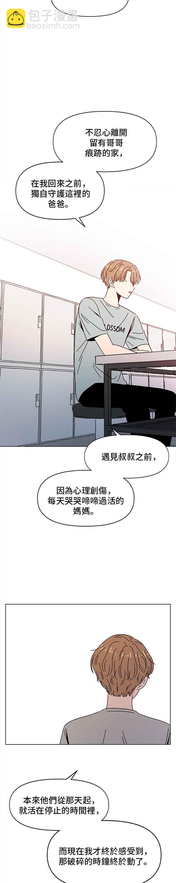 [第59话] 夏之花（29）15