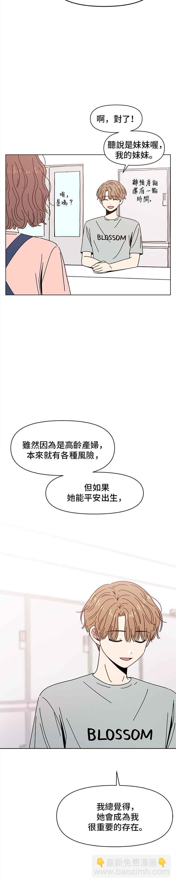 [第59话] 夏之花（29）16