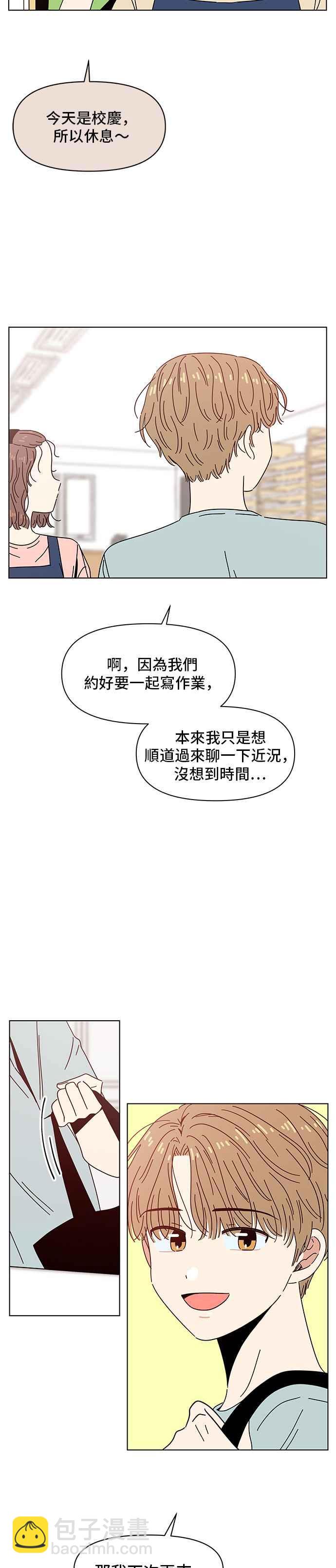 [第59话] 夏之花（29）18