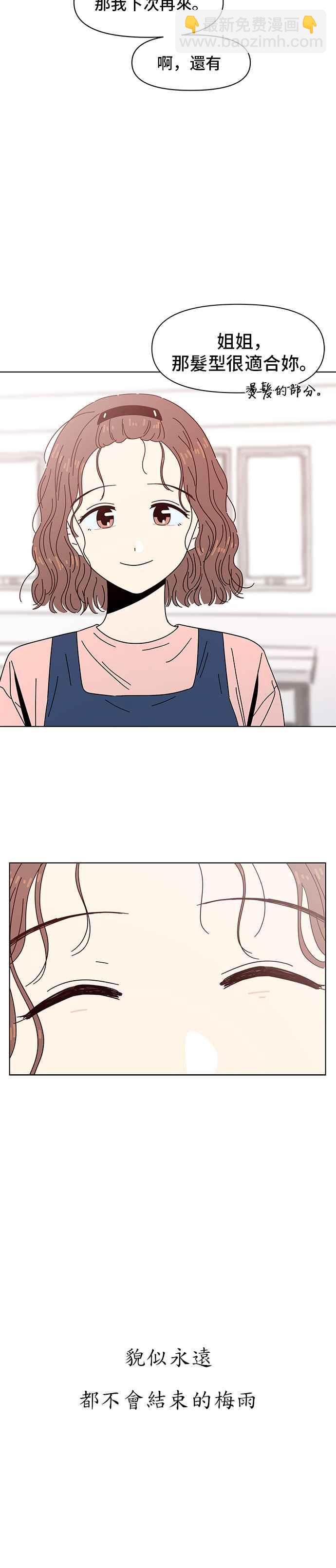 [第59话] 夏之花（29）19