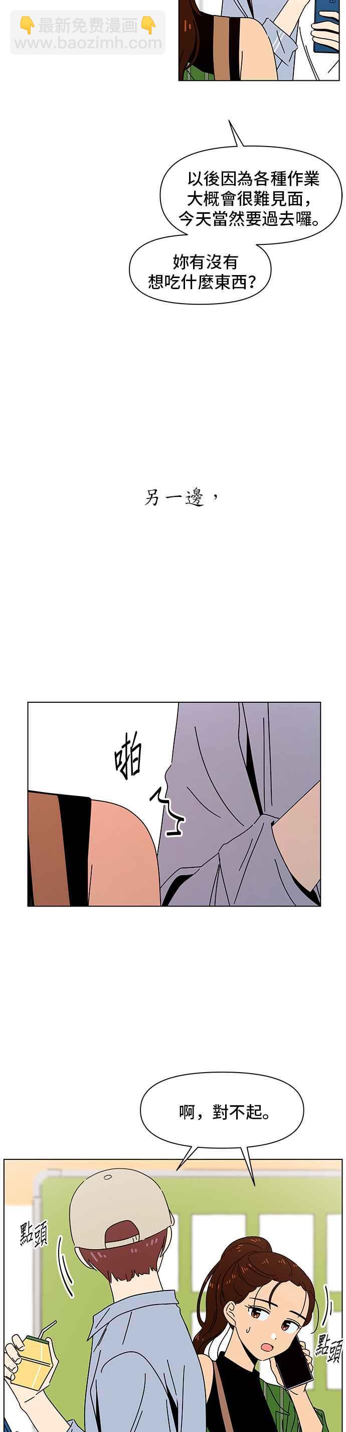 [第59话] 夏之花（29）24