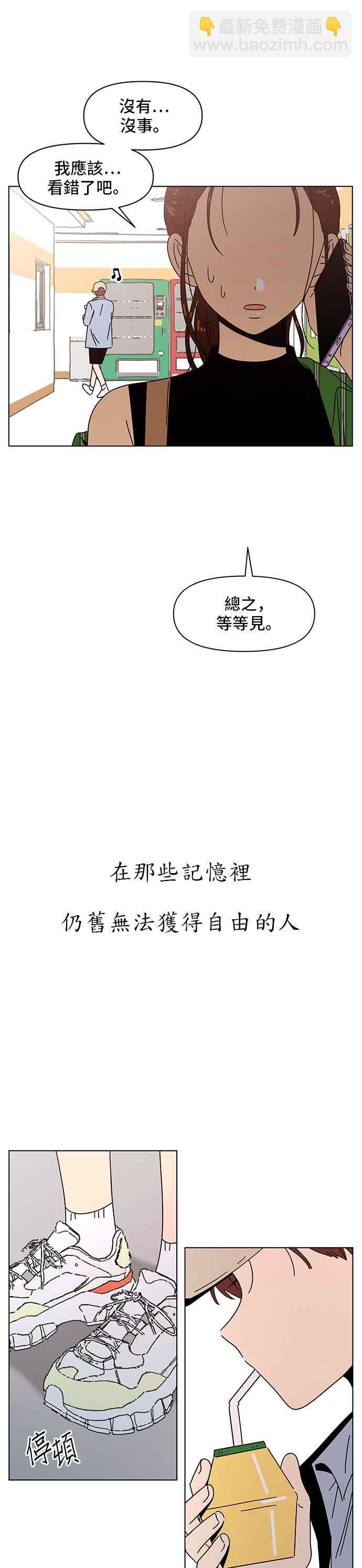 [第59话] 夏之花（29）27