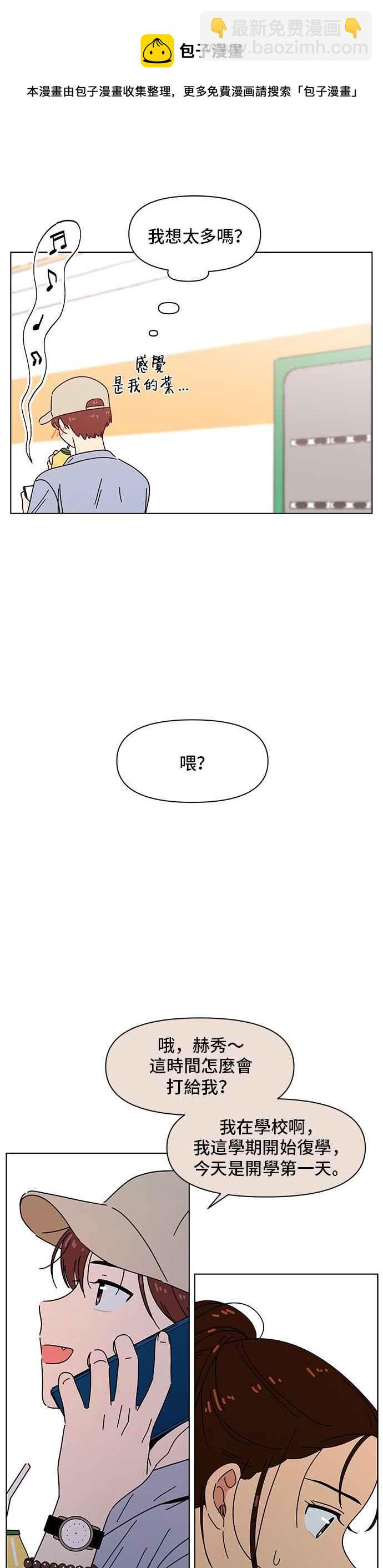 [第59话] 夏之花（29）29