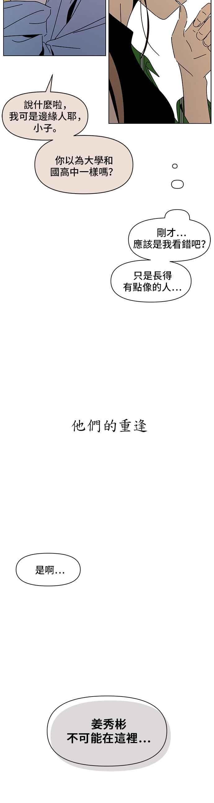 [第59话] 夏之花（29）30