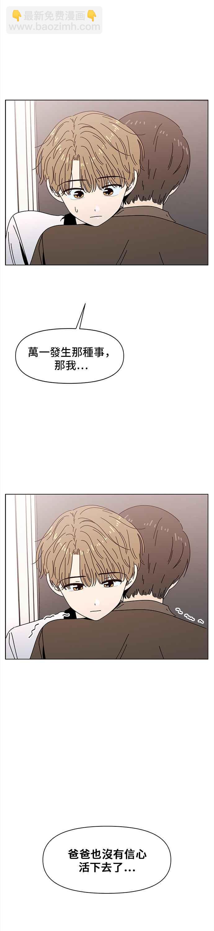 [第59话] 夏之花（29）5